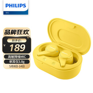 PHILIPS 飞利浦 真无线蓝牙耳机无线运动耳机游戏耳机回音降噪蓝牙5.2智能配对苹果华为手机TAT1207黄