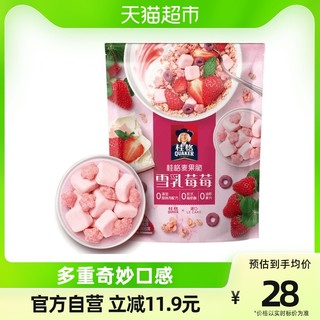 QUAKER 桂格 麦果脆雪乳莓莓305g