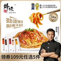意大利面（任选5件）