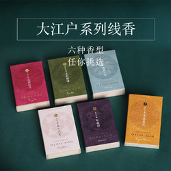 Nippon Kodo 日本香堂 大江户系列 60根礼盒装