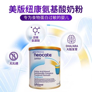 Neocate 纽康特 1+氨基酸配方完全水解抗牛奶蛋白过敏无乳糖防腹泻婴幼儿2段奶粉 2段原味不含益生菌400g