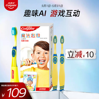 Colgate 高露洁 Magik魔法泡泡互动式儿童牙刷+替换牙刷*3 Al 游戏互动