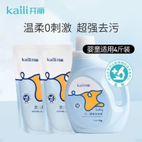 Kaili 开丽 婴儿酵素洗衣液（洗衣液1L+500ml*2袋)