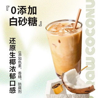 Nanguo 南国 生椰拿铁咖啡  1320g-88杯