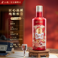 金六福 喜悦佳酿50.8度整箱500ml6瓶兼香纯粮白酒宴席