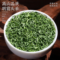 陈一凡特级头春采云雾绿茶2023新茶上市茶叶自己喝浓香型罐装500g