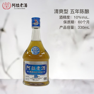 阿拉老酒 黄酒 五年陈清爽型 10度半干型花雕酒糯米酒 送礼酒水 礼品酒 6瓶整箱装