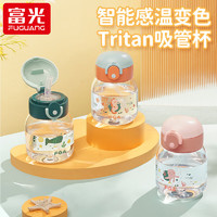 FGA富光儿童塑料水杯tritan材质夏季便携式吸管杯女大容量户外杯子