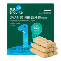 Enoulite 英氏 婴幼儿营养磨牙棒 1阶 原味 64g