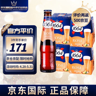 kronenbourg 1664 凯旋克伦堡 精酿小麦 法国啤酒 整箱装 玫瑰果味 250ml*24瓶