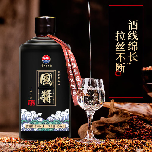 江左盟贵州茅台镇国酱酱香型白酒53度老酒粮食酒水整箱(400ml*6) 【报价
