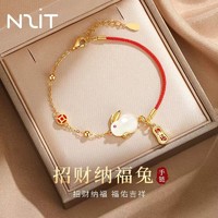 N2it 纳福吉祥女士红绳手链