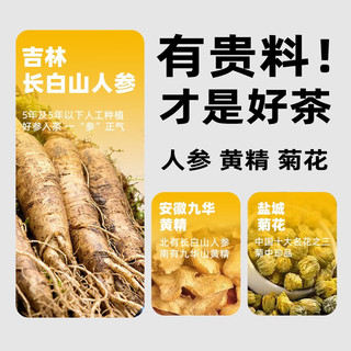 老金磨方 菊花枸杞决明子茶 小黄罐装高端独立包装茶叶礼盒桑葚茯苓枸杞茶240g 单盒（15小罐）