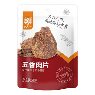 华味亨 五香肉片90g（任选12件）