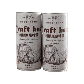 临期品、有券的上：QINGMAI 青麦 精酿原浆啤酒 1L*2桶