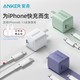  Anker 安克 PD20W 充电器套装　