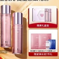 Prof.Ling 凌博士 护肤套装 高光水120ml+高光乳 100ml（赠高光面膜*2+盈润次抛*3+失重面霜1.2g*2）