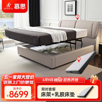 DeRUCCI 慕思 de RUCCI） 慕思皮床储物床高箱 简约
