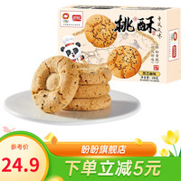 盼盼 桃酥黑芝麻味饼干早餐点心休闲食品下午茶 100g*6盒