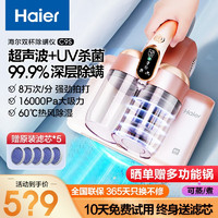 Haier 海尔 智能双杯除螨仪家用床上小型手持