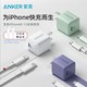  百亿补贴、有券的上：Anker 安克 20W 充电器+1.2m线　