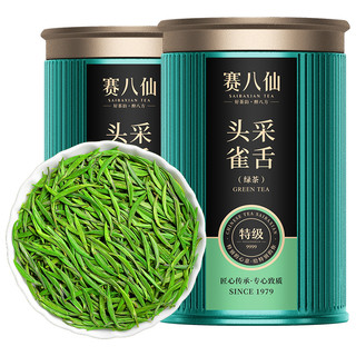 赛八仙珍品雀舌2023新茶明前绿茶头采特级5A贵州湄潭翠芽春茶茶叶