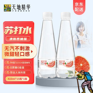 天地精华 果味苏打水0糖0脂0卡苏打水饮料多种口味410ml