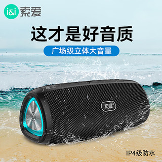 索爱 S36蓝牙5.3低音炮音箱小音响