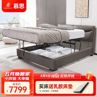慕思（de RUCCI）皮床主卧 双人床现代简约真皮床卧室家具大床齐边皮艺床 储物床深灰色（床架+排骨架） 1800*2000