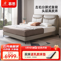 DeRUCCI 慕思 de RUCCI）皮床主卧 双人床现代简约真皮床卧室家具大床齐边皮艺床