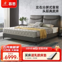 DeRUCCI 慕思 de RUCCI）皮床主卧 双人床现代简约真皮床卧室家具大床齐边皮艺床 深灰色（床架+排骨架） 1800*2000