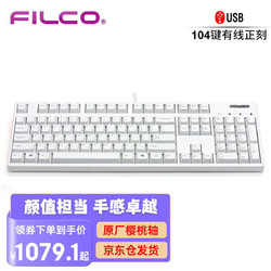 FILCO 斐尔可 104键圣手二代机械键盘 有线cherry樱桃轴游戏键盘 办公键盘 电脑键盘 纯白色 红轴