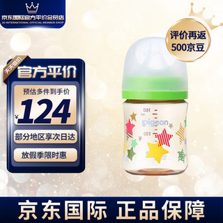 贝亲（Pigeon）进口PPSU奶瓶3代  新生儿儿童婴儿母乳质感宽口径 彩绘星星案160ml 日本 彩绘星星(带奶嘴) PPSU奶瓶