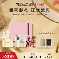 莫杰（MARC JACOBS）雏菊女士淡香水30ml礼盒(30ml+1.2ml*2+许愿兔) 圣诞节礼物送女友