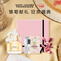 MARC JACOBS 莫杰（MARC JACOBS）雏菊女士淡香水礼盒(30ml+1.2ml*2+兔年玩偶) 圣诞送女友