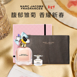 莫杰（MARC JACOBS）玩美小姐香水礼盒50ml(50ml+化妆包+4ml) 母亲节礼物送女友