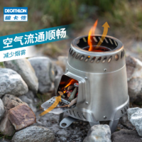 DECATHLON 迪卡侬 MH 500 露营柴火炉 2458925