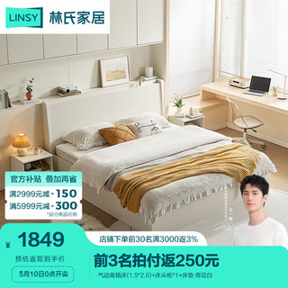 LINSY 林氏家居 北欧奶油风板式床1米5卧室小户型省空间床双人床CB3A 高箱床+床头柜+床垫 1500mm*2000mm