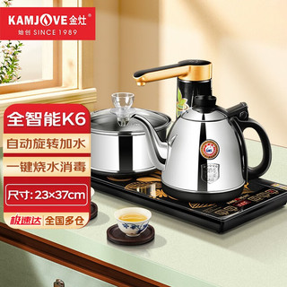 KAMJOVE 金灶 电茶炉 全智能自动抽水电热水壶 茶具全自动整套茶具电热茶炉茶台烧水壶 K6