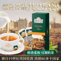 AHMAD 亚曼 TEA亚曼斯里兰卡锡兰红茶袋泡茶包正宗下午茶自制港式奶茶25包