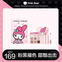 Pink Bear 皮可熊 美乐蒂联名礼盒