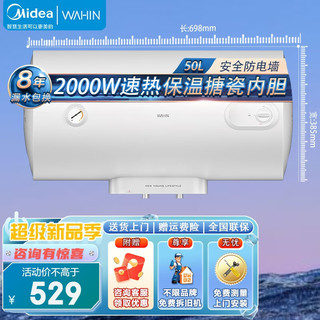 Midea 美的 出品电热水器家用洗澡速热恒温小型