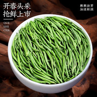 陈一凡2023新茶雀舌绿茶明前特级茶叶贵州湄潭翠芽浓香礼盒装500g