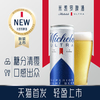 ABInbev 百威英博 精酿米凯罗0糖啤酒330ml*24听