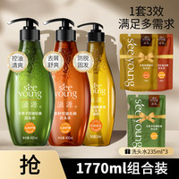生姜防脱/控油蓬松/去屑洗发水套装1770ml无硅油 洗400ml*2+洗265ml+洗235ml*3 洗400ml*2+洗265ml+洗235ml*3