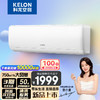 KELON 科龙 KFR-26G/QS1-X1 新一级能效 壁挂式空调1匹