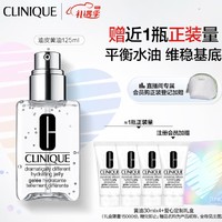 CLINIQUE 倩碧 卓越润肤凝露 透明黄油 125ml（赠黄油30ml*4+礼盒）