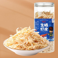 海岛大亨 淡干虾皮海产水产干货 250g*2