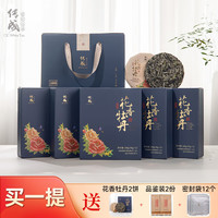 传成福鼎白茶2021年头春白牡丹小茶饼花香牡丹王春茶茶叶礼盒装100g 礼提装500g