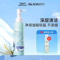 Dr.Alva 瑷尔博士 氨基酸洗面奶洁颜蜜 120ml